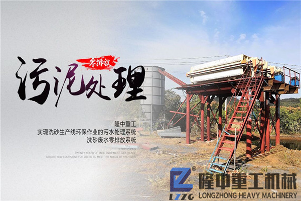 污泥壓濾機(jī)設(shè)備銷(xiāo)量、價(jià)格直線上漲，為何它被洗沙生產(chǎn)線如此青睞？