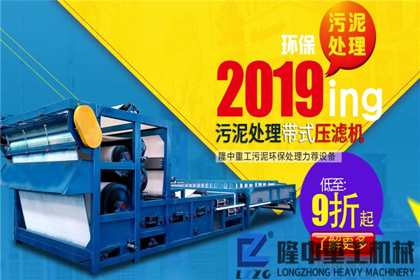 帶式污泥脫水機(jī)疲勞性該怎么辦