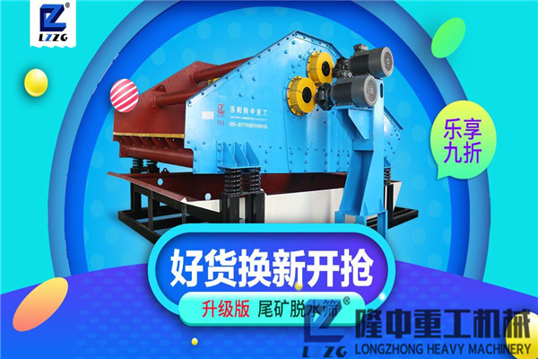 節(jié)能環(huán)保振動脫水篩日常要維護好