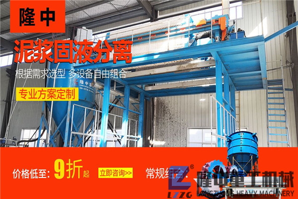 泥漿處理機設備的維護--自動泥漿處理機停機時的細節(jié)